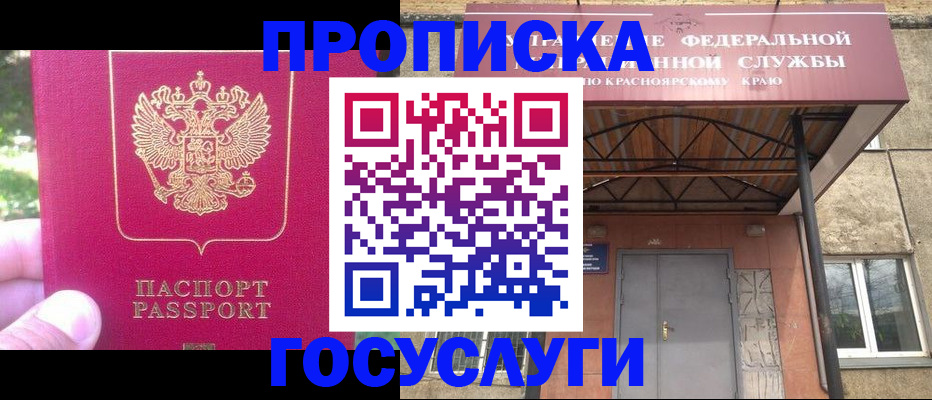 прописка поиск в Сарапуле