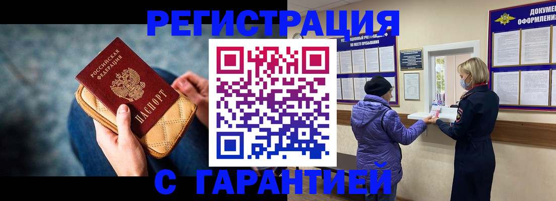 временная регистрация надежно в Сарапуле