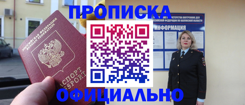 прописка для кредита в Сарапуле