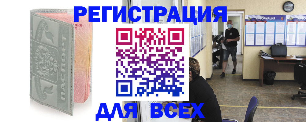 где прописаться в Сарапуле