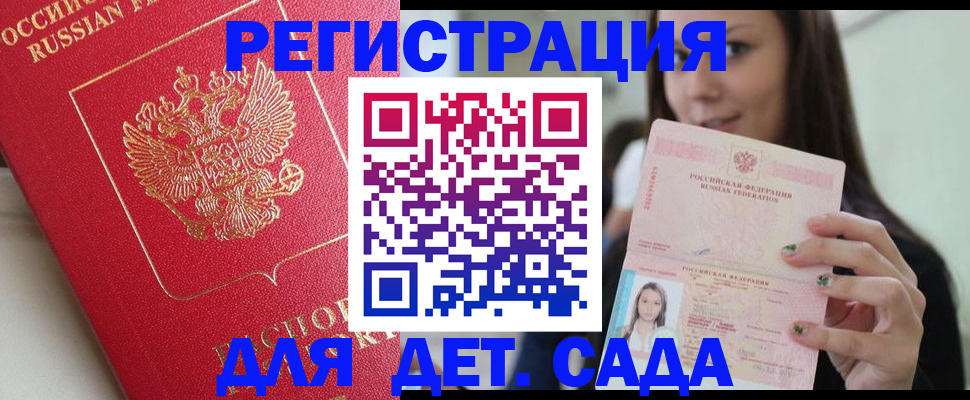 где прописаться в Сарапуле